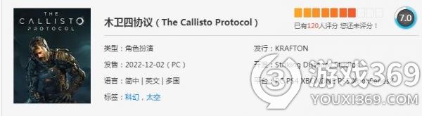 《木卫四协议》PC版存在着色器编译和优化问题