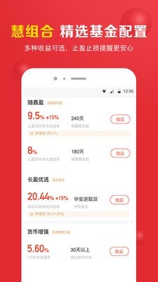 360你财富客户端APP截图