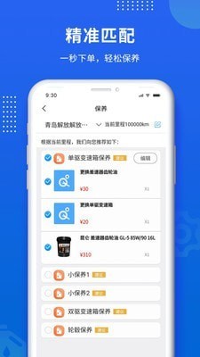 赋界卡修APP截图