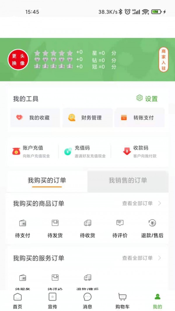 妈妈在线APP截图