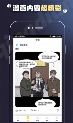 丕丕漫画 登录页面免费漫画在线阅读全文