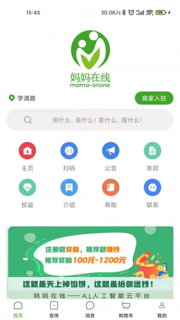 妈妈在线APP截图