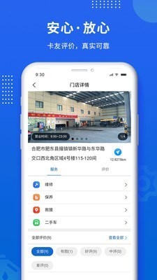 赋界卡修APP截图