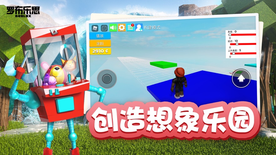 罗布乐思 2023最新版APP截图