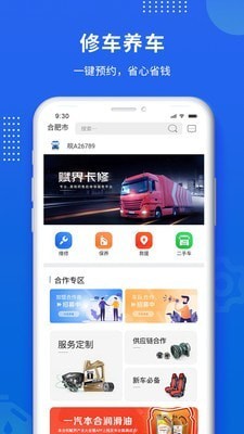 赋界卡修APP截图