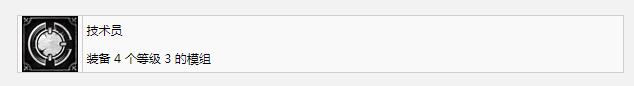 钢铁崛起技术员成就完成攻略