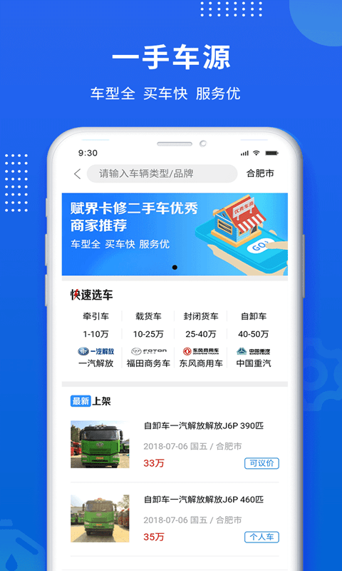 赋界卡服APP截图