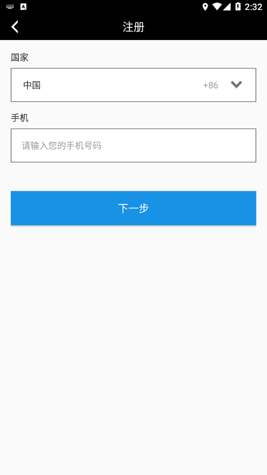 申丝货运网司机APP截图