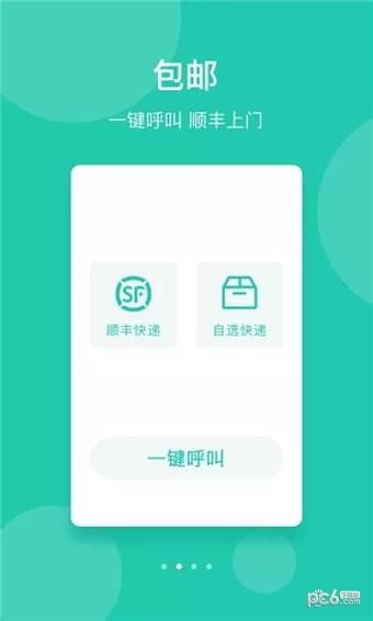 闪鱼回收app