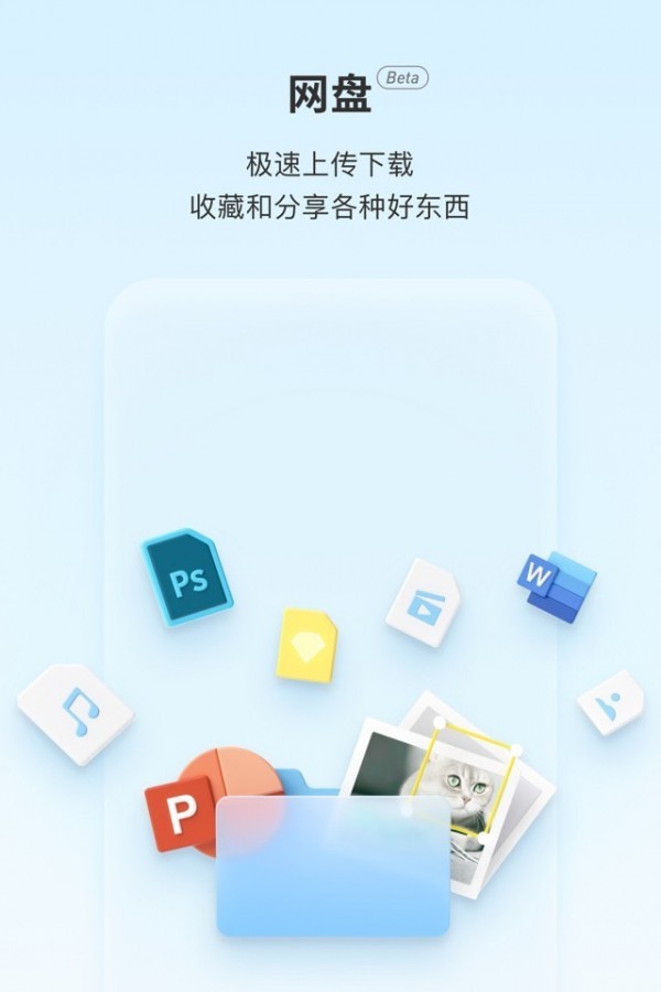 TeambitionAPP截图