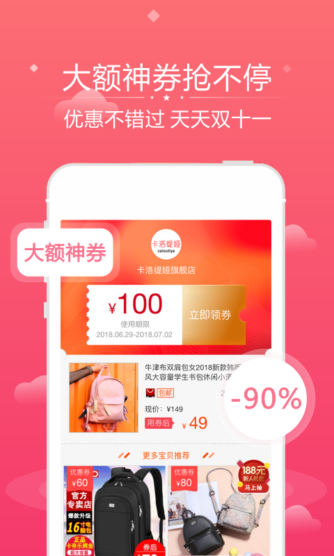 花生联盟APP截图