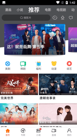 新米视频 网页版APP截图