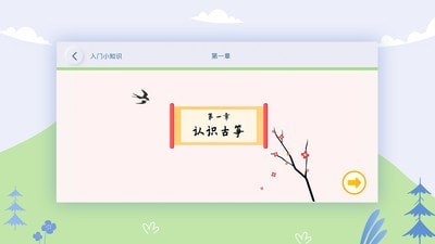 平安好乐器APP截图