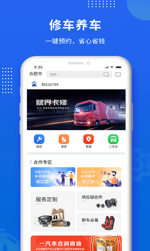 赋界卡服APP截图