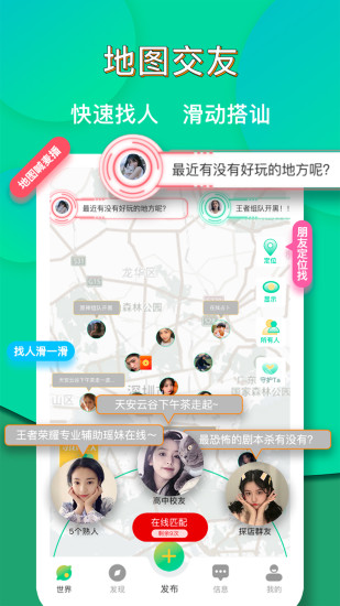 距距APP截图