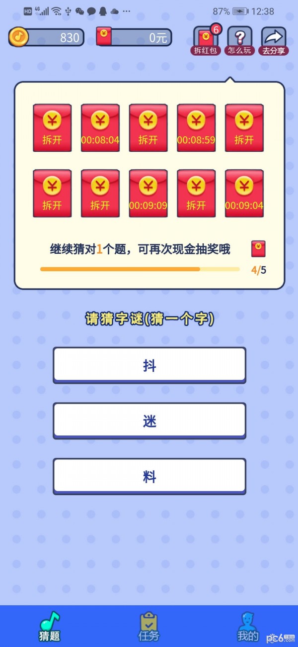 新程互娱APP截图