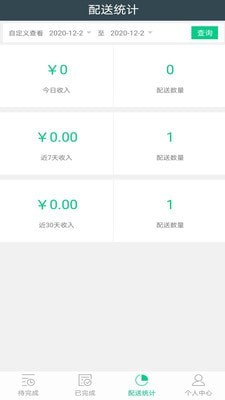 够物捷骑手版APP截图