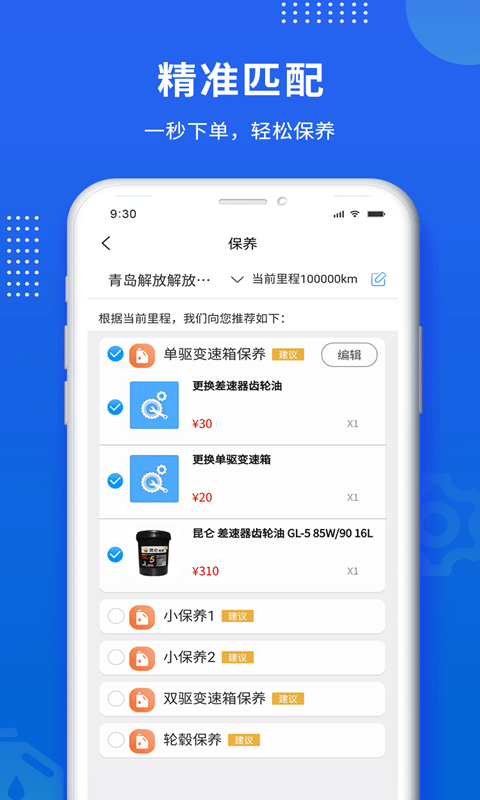 赋界卡服APP截图