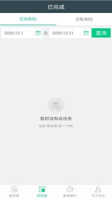 够物捷骑手版APP截图