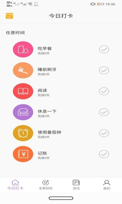 玉米打卡 v1.0.0