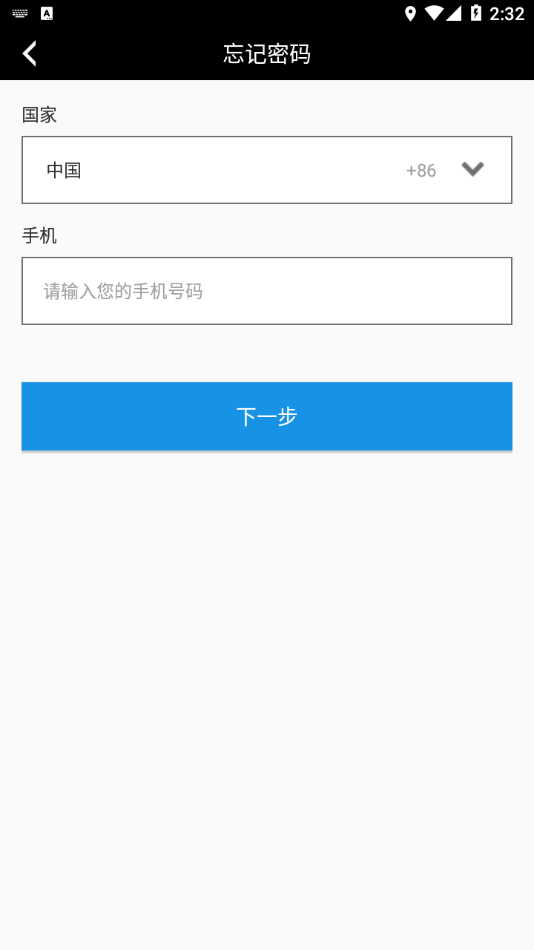 申丝货运网司机APP截图