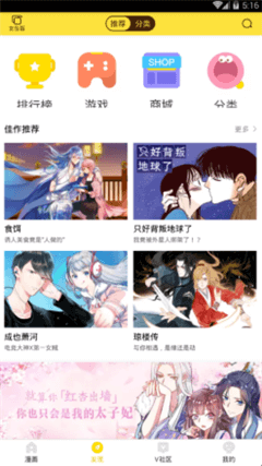 咪哩咪哩漫画 在线APP截图