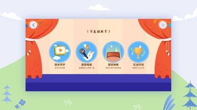 平安好乐器APP截图