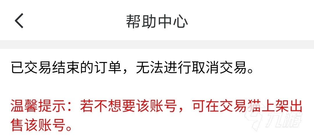 三国杀手游卖号平台哪个好用 正规的三国杀出售市场推荐