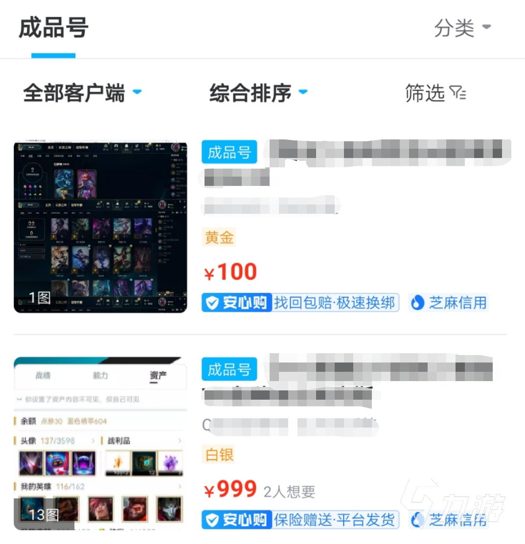 lol30级号多少钱买才靠谱 正规的lol账号交易平台用哪个