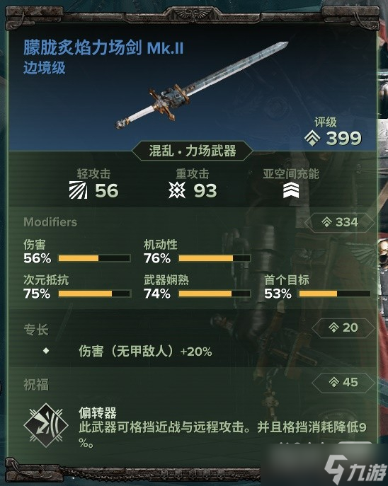 《战锤40K：暗潮》灵能者捏头流Build指南