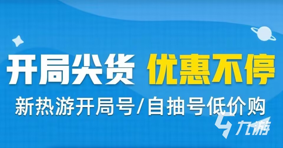 造梦西游3买号平台哪个好 权威的账号交易平台推荐