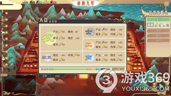 大型战略模拟游戏《山海：传承》Steam页面上线 发售日待定