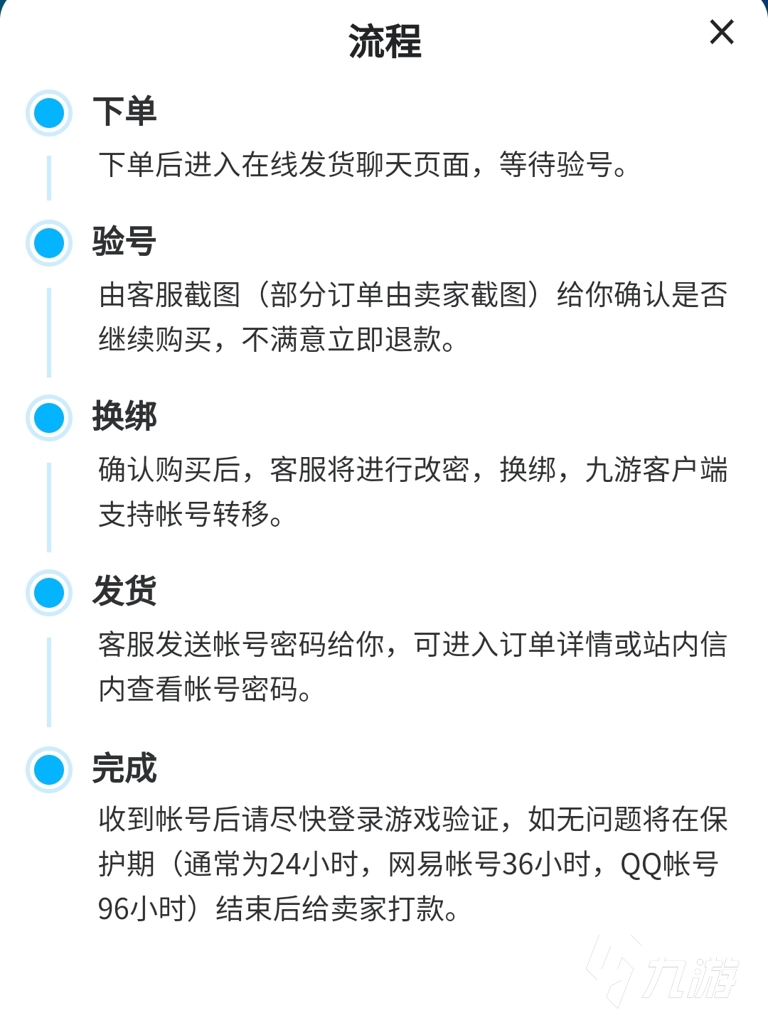 航海王燃烧意志账号购买渠道 航海王燃烧意志的账号从哪里买