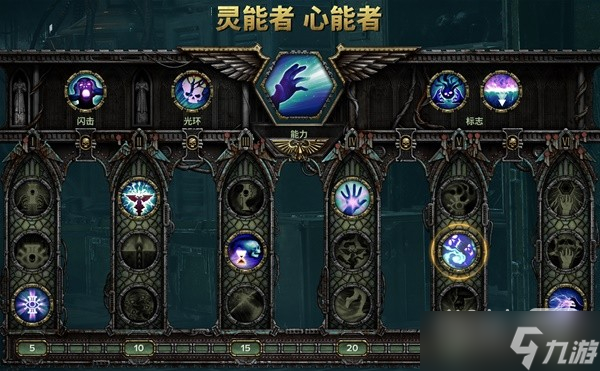 《战锤40K：暗潮》灵能者捏头流Build指南