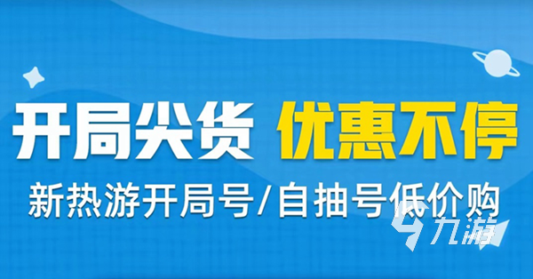 有哪些三国杀名将传买号平台 三国杀名将传账号购买软件分享