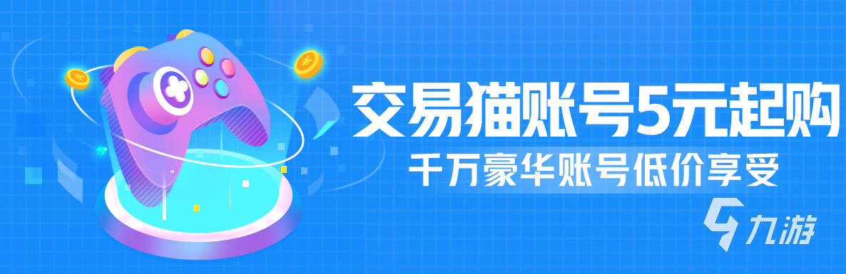 绝对演绎怎么卖号 快速卖号app分享