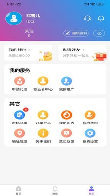 一约极达APP截图