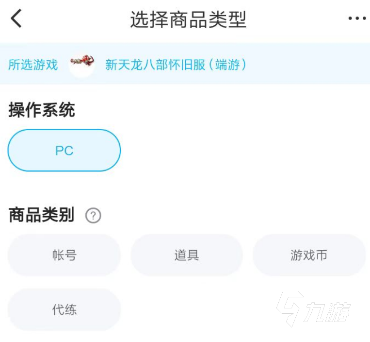 天龙八部怀旧卖号在哪里卖 实用的卖号app介绍