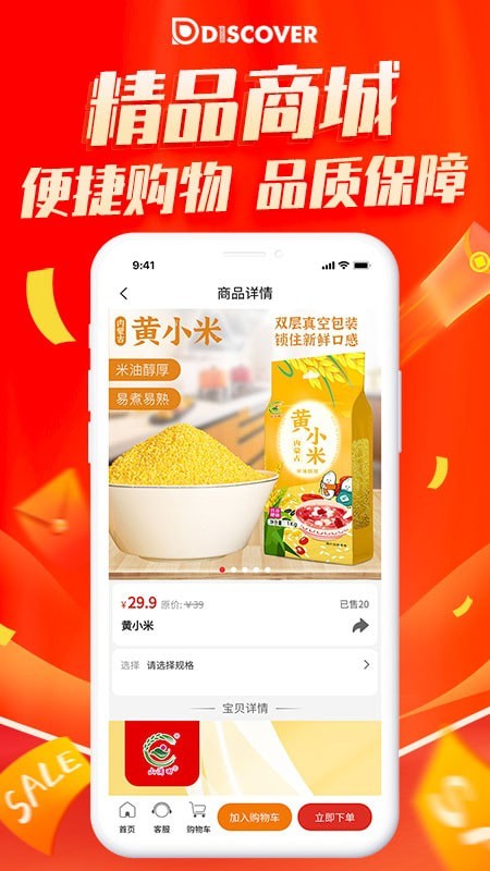 发现GOAPP截图