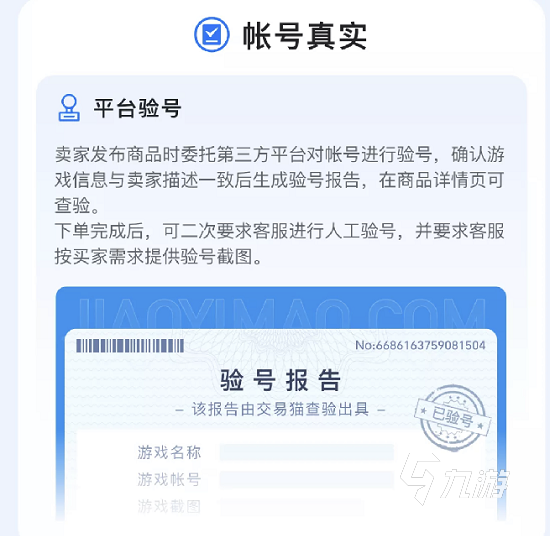 三国杀手游买号安全吗 可靠的三国杀买号平台推荐