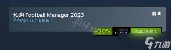 《足球经理2023》多少钱？steam价格分享