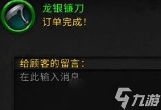 魔兽世界10.0订单系统怎么玩?下单/接单/制作订单方法详解