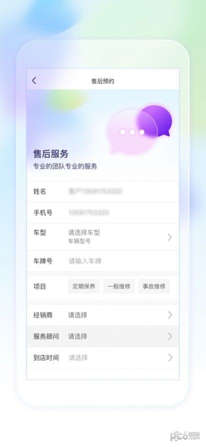 奥信汽车APP截图