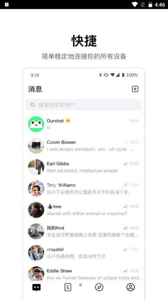 ourchat 元宇宙社交