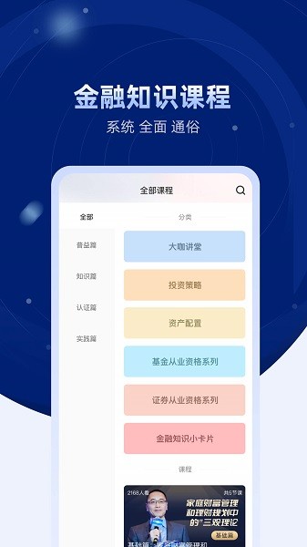 普益商学APP截图