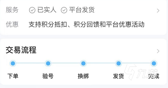 火影忍者200元能买什么号 靠谱的火影忍者买号平台分享