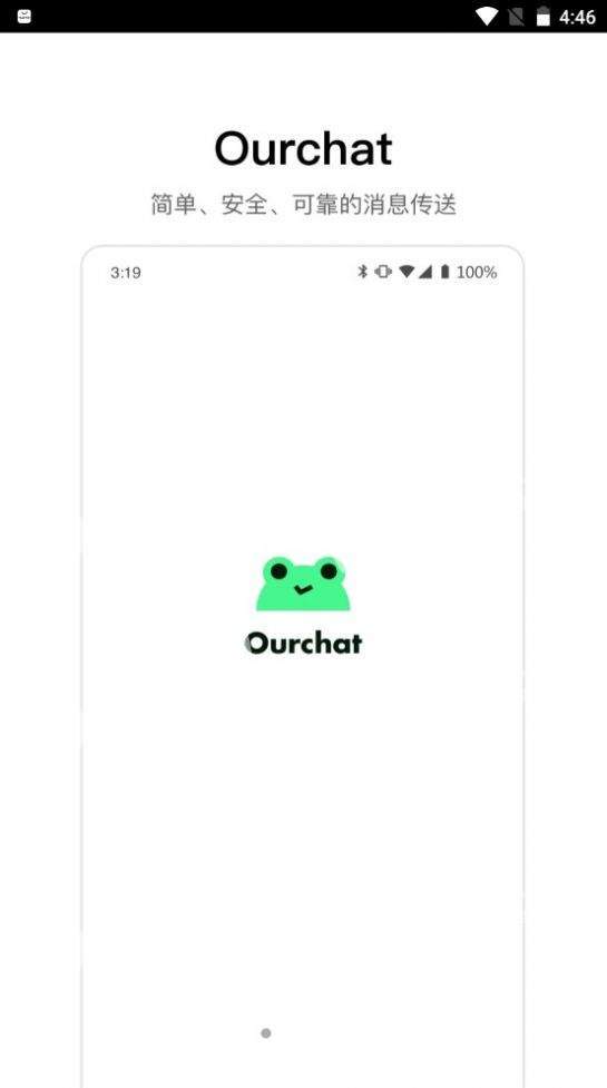 ourchat 元宇宙社交