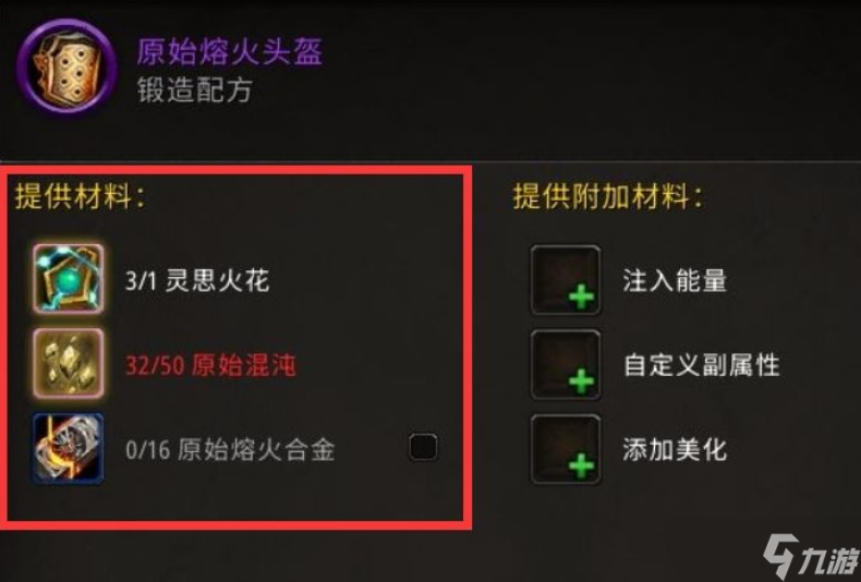 魔兽世界10.0订单系统怎么玩?下单/接单/制作订单方法详解