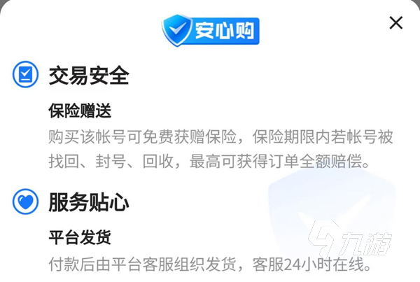 暗黑不朽账号交易安全吗 靠谱的暗黑破坏神不朽买卖平台分享