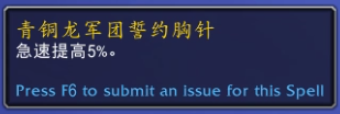 魔兽世界10.0艾杰斯亚学buff选择 魔兽世界10.0艾杰斯亚学buff怎么选